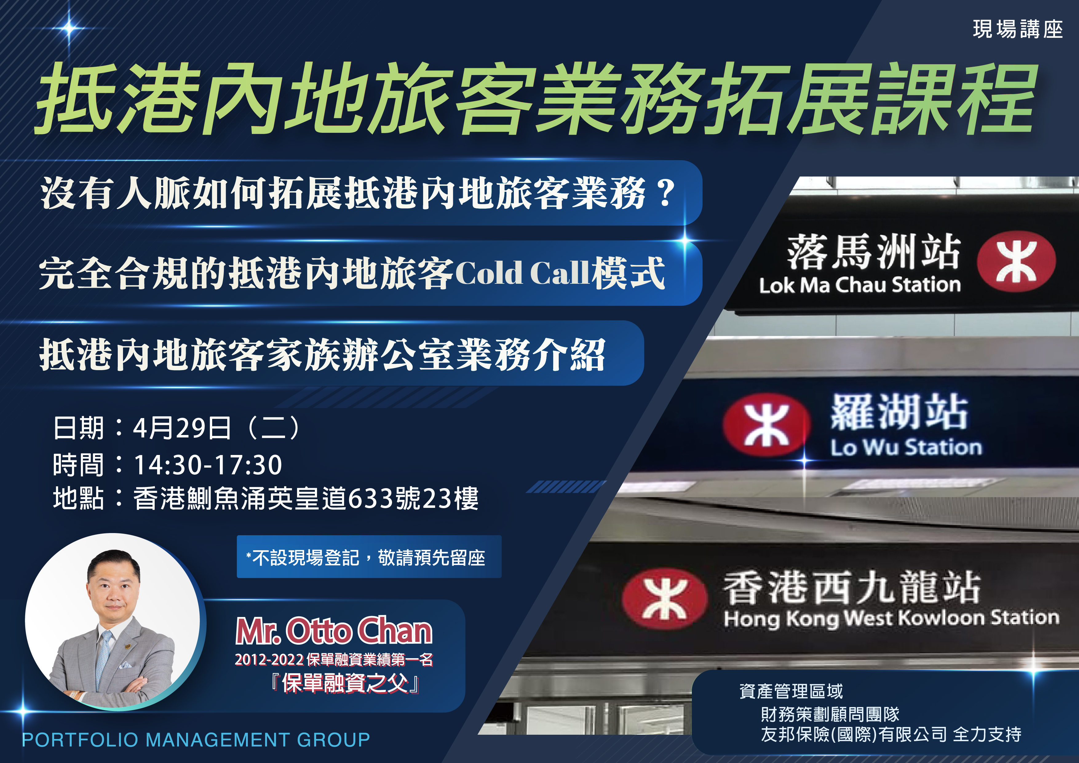 抵港內地旅客